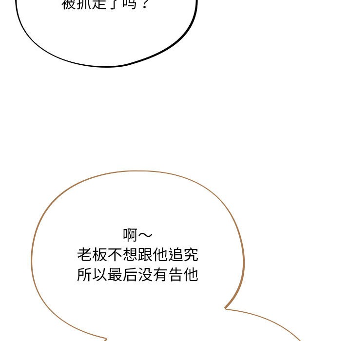 [韩国漫画] 傻瓜病毒 剧情,性玩具#[288P]-43