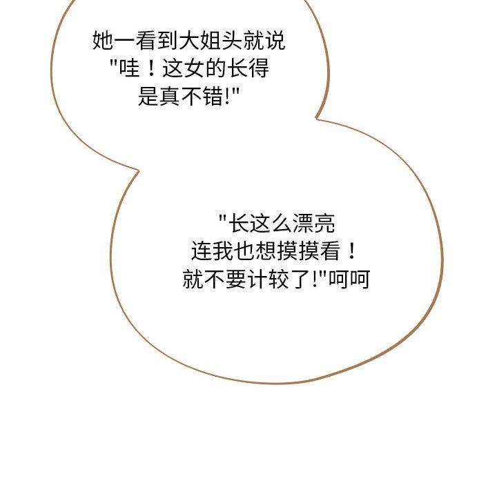 [韩国漫画] 傻瓜病毒 剧情,性玩具#[288P]-46