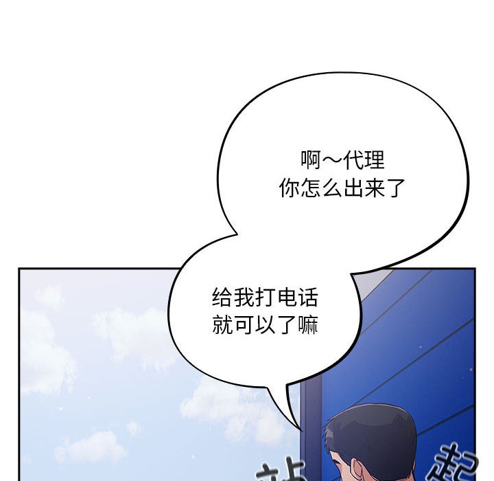 [韩国漫画] 傻瓜病毒 剧情,性玩具#[288P]-72