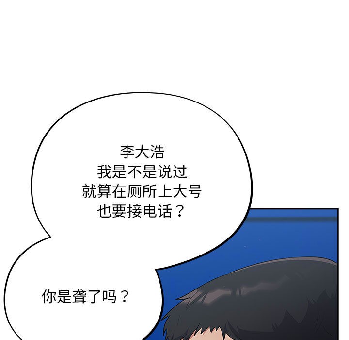 [韩国漫画] 傻瓜病毒 剧情,性玩具#[288P]-77