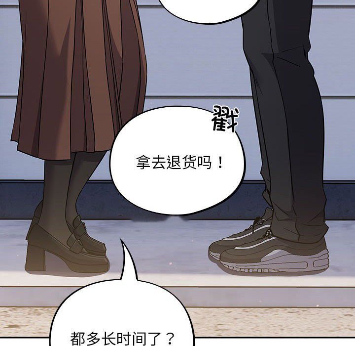 [韩国漫画] 傻瓜病毒 剧情,性玩具#[288P]-90