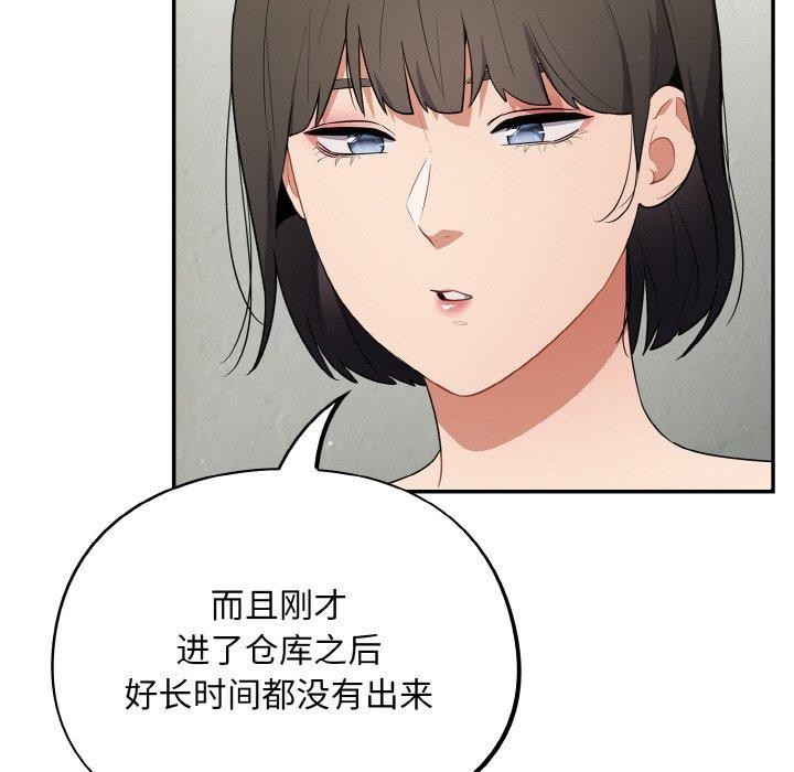 [韩国漫画] 傻瓜病毒 剧情,性玩具#[159P]-108