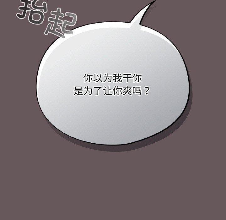 [韩国漫画] 傻瓜病毒 剧情,性玩具#[159P]-11