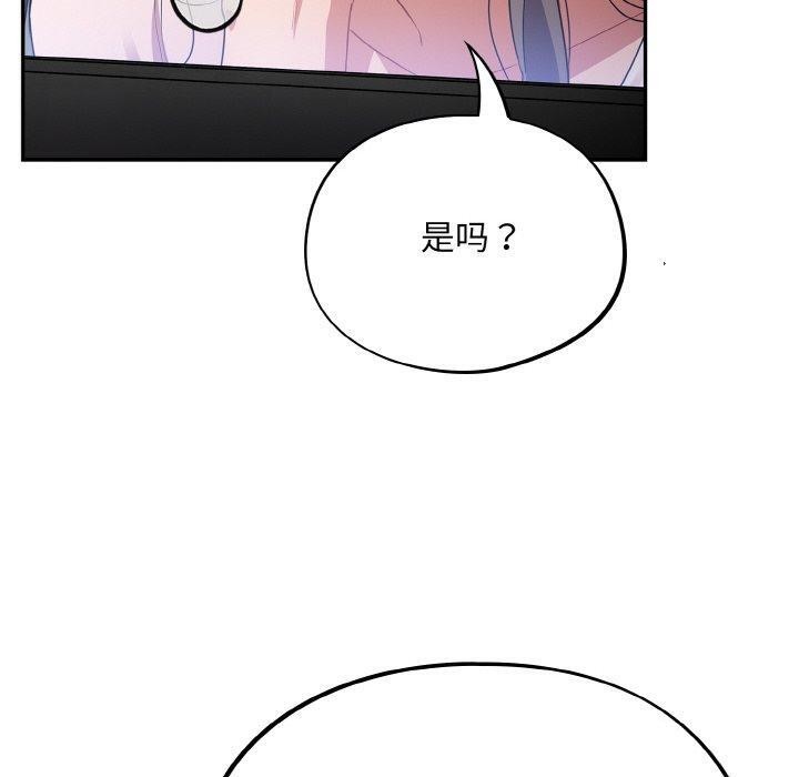 [韩国漫画] 傻瓜病毒 剧情,性玩具#[159P]-110