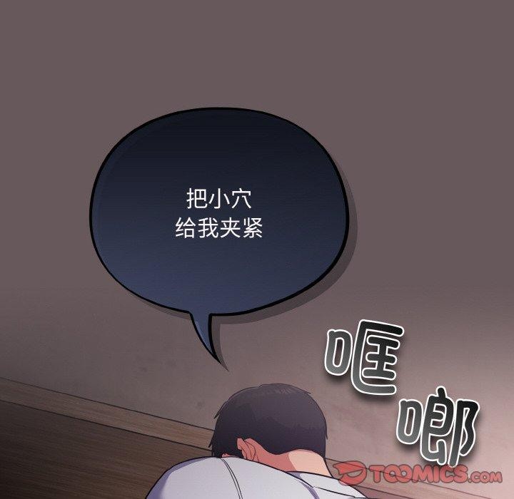 [韩国漫画] 傻瓜病毒 剧情,性玩具#[159P]-12