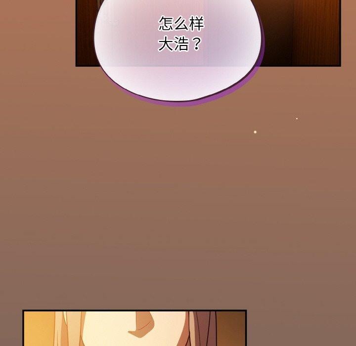 [韩国漫画] 傻瓜病毒 剧情,性玩具#[159P]-120