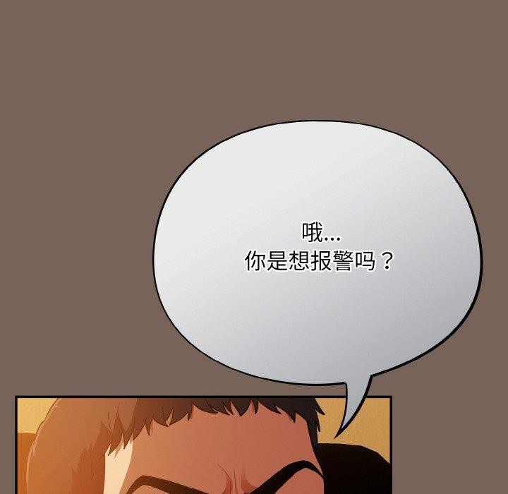 [韩国漫画] 傻瓜病毒 剧情,性玩具#[159P]-130