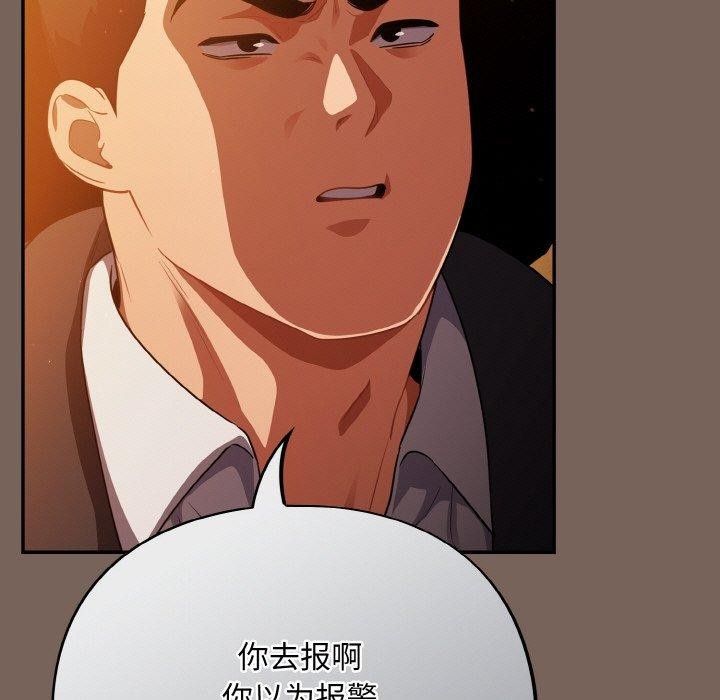 [韩国漫画] 傻瓜病毒 剧情,性玩具#[159P]-131