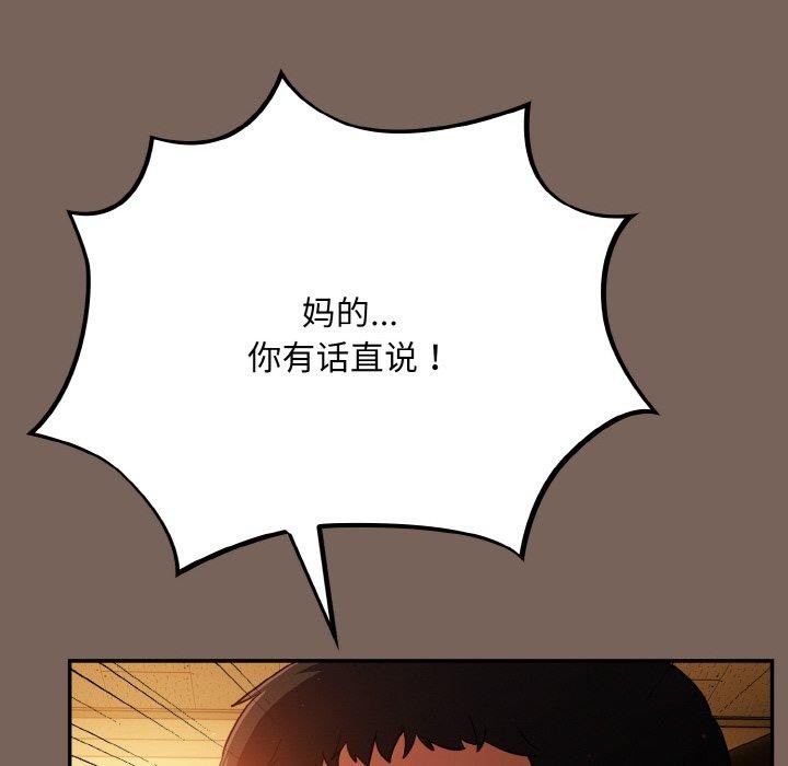[韩国漫画] 傻瓜病毒 剧情,性玩具#[159P]-148
