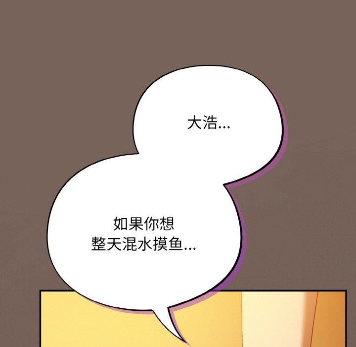 [韩国漫画] 傻瓜病毒 剧情,性玩具#[159P]-151