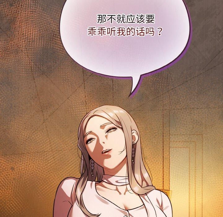 [韩国漫画] 傻瓜病毒 剧情,性玩具#[159P]-154