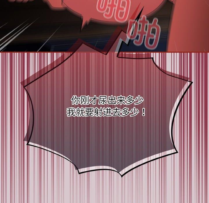 [韩国漫画] 傻瓜病毒 剧情,性玩具#[159P]-20