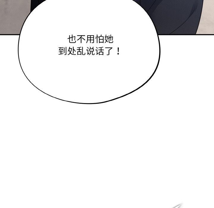 [韩国漫画] 傻瓜病毒 剧情,性玩具#[159P]-41