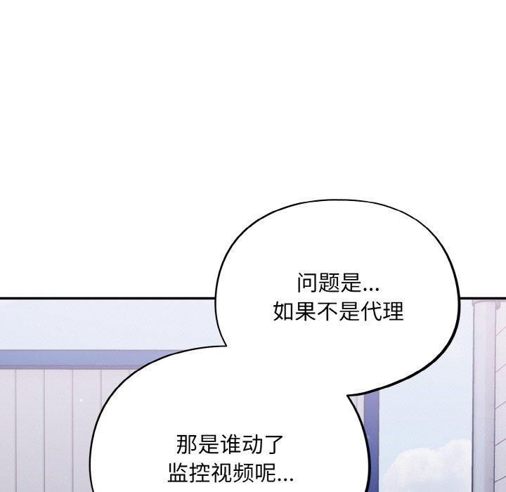 [韩国漫画] 傻瓜病毒 剧情,性玩具#[159P]-45
