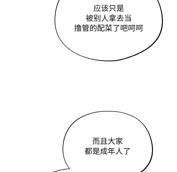 [韩国漫画] 傻瓜病毒 剧情,性玩具#[159P]-51