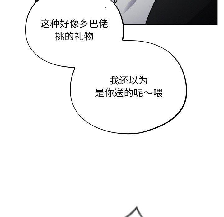 [韩国漫画] 傻瓜病毒 剧情,性玩具#[159P]-70