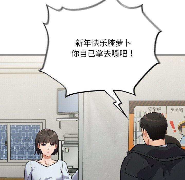 [韩国漫画] 傻瓜病毒 剧情,性玩具#[159P]-71