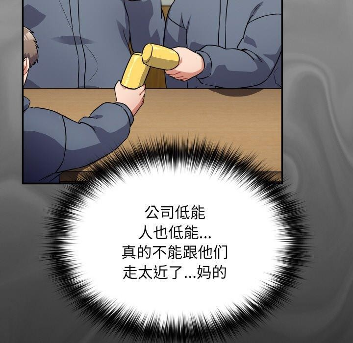 [韩国漫画] 傻瓜病毒 剧情,性玩具#[159P]-79