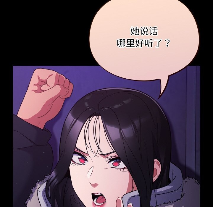 [韩国漫画] 傻瓜病毒 剧情,性玩具#[168P]-104