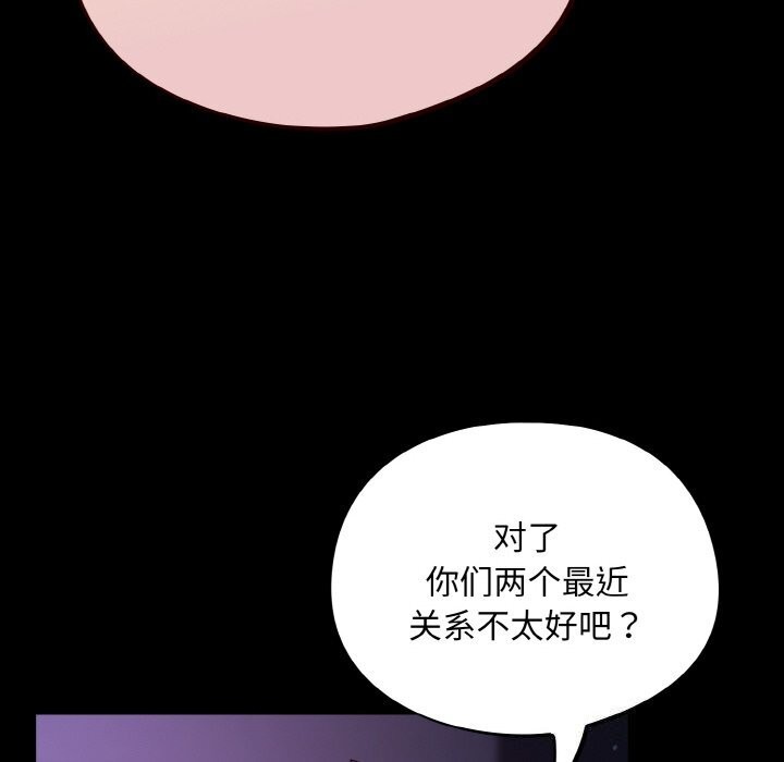 [韩国漫画] 傻瓜病毒 剧情,性玩具#[168P]-106