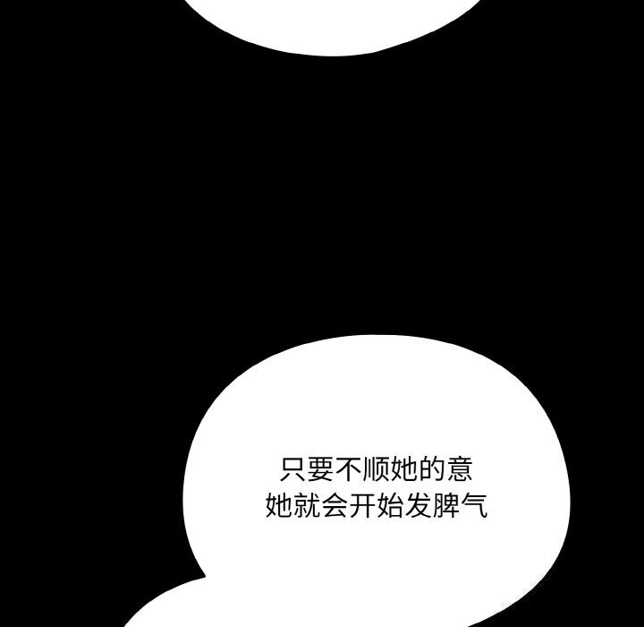 [韩国漫画] 傻瓜病毒 剧情,性玩具#[168P]-114