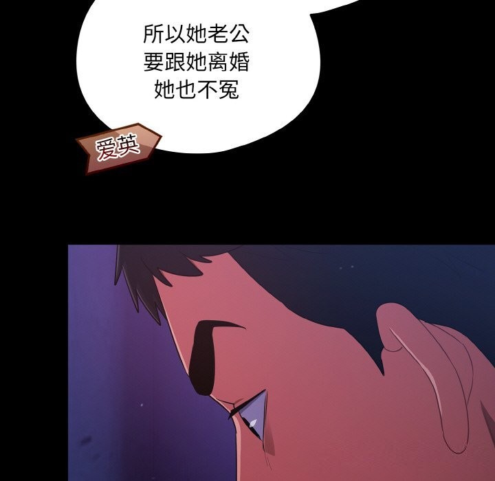 [韩国漫画] 傻瓜病毒 剧情,性玩具#[168P]-115