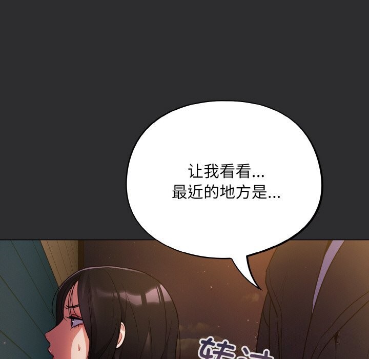 [韩国漫画] 傻瓜病毒 剧情,性玩具#[168P]-147