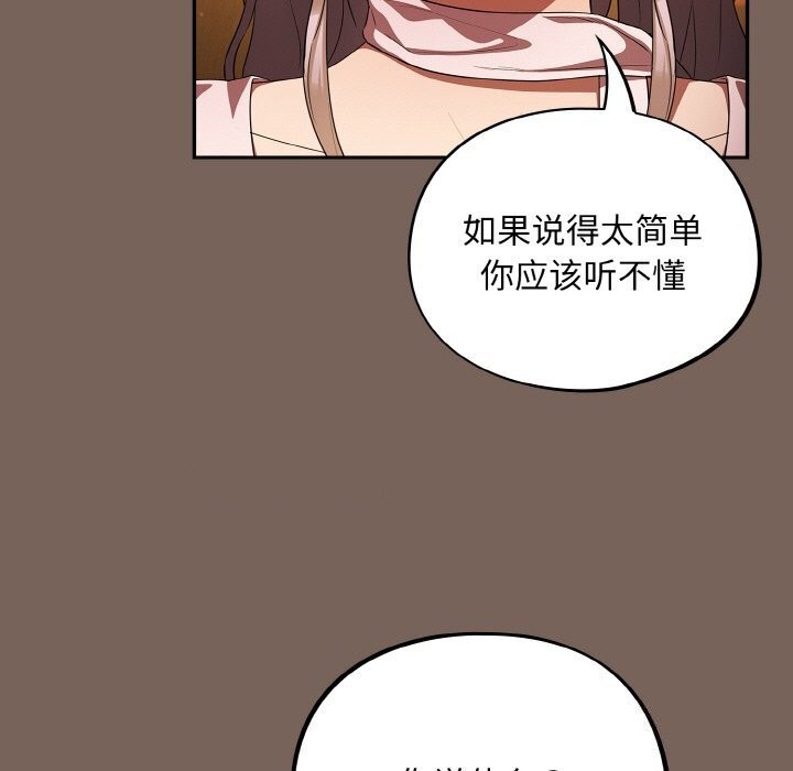 [韩国漫画] 傻瓜病毒 剧情,性玩具#[168P]-15