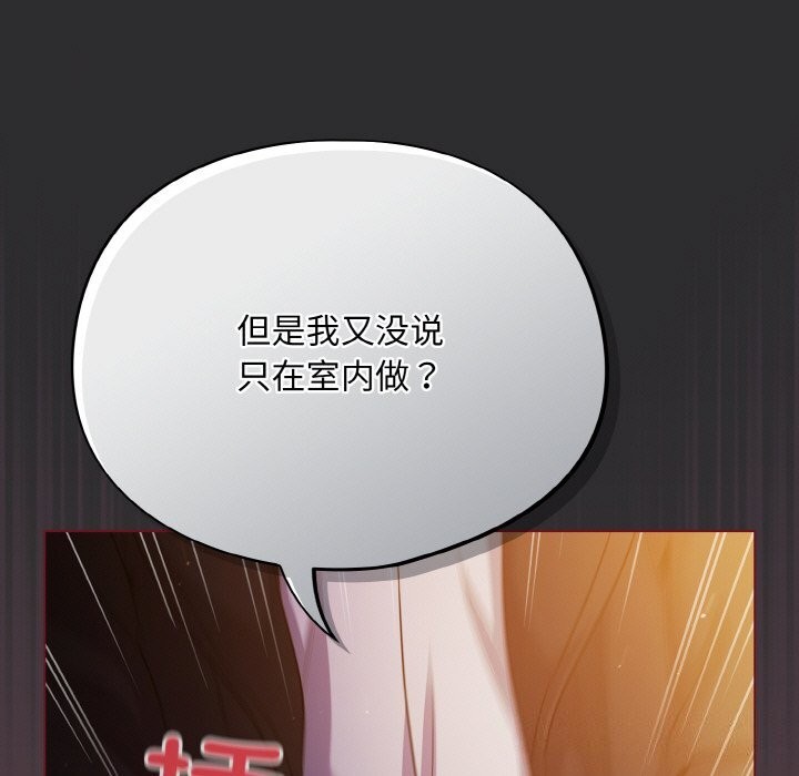 [韩国漫画] 傻瓜病毒 剧情,性玩具#[168P]-157