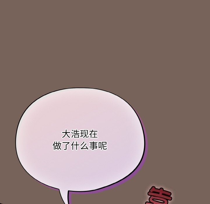 [韩国漫画] 傻瓜病毒 剧情,性玩具#[168P]-20