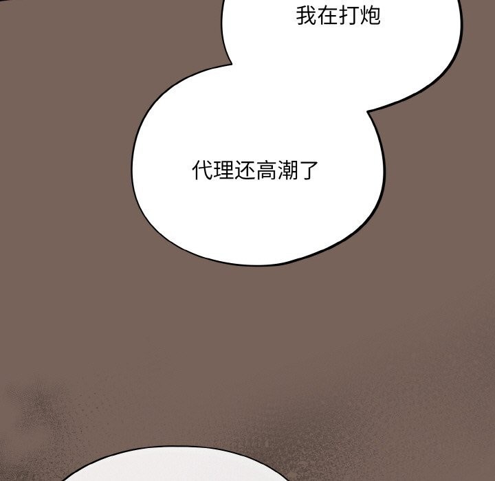[韩国漫画] 傻瓜病毒 剧情,性玩具#[168P]-23