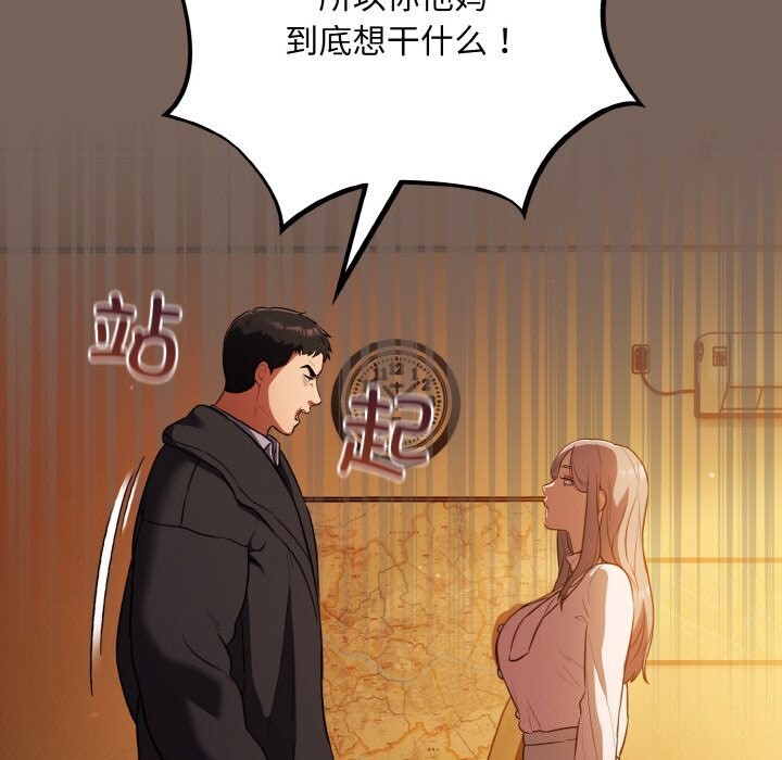 [韩国漫画] 傻瓜病毒 剧情,性玩具#[168P]-29