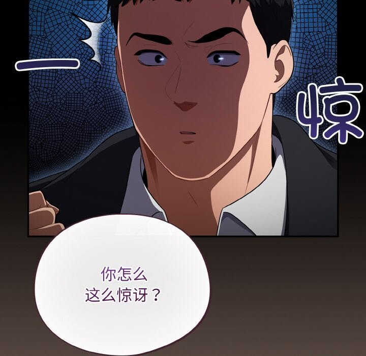 [韩国漫画] 傻瓜病毒 剧情,性玩具#[168P]-40