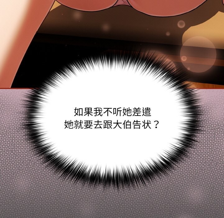 [韩国漫画] 傻瓜病毒 剧情,性玩具#[168P]-5