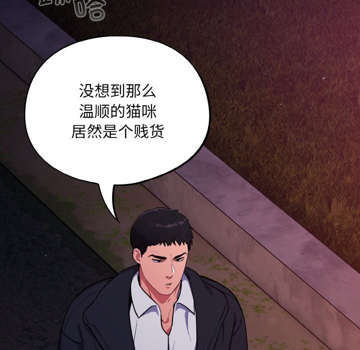 [韩国漫画] 傻瓜病毒 剧情,性玩具#[168P]-51