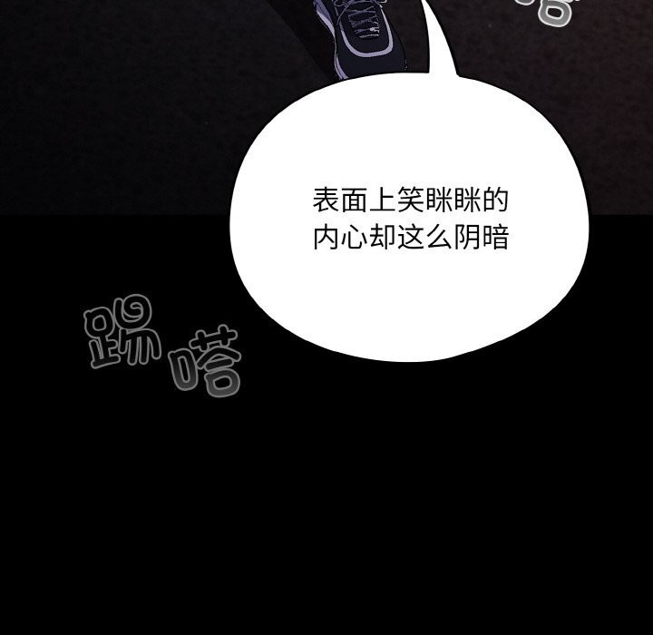 [韩国漫画] 傻瓜病毒 剧情,性玩具#[168P]-53