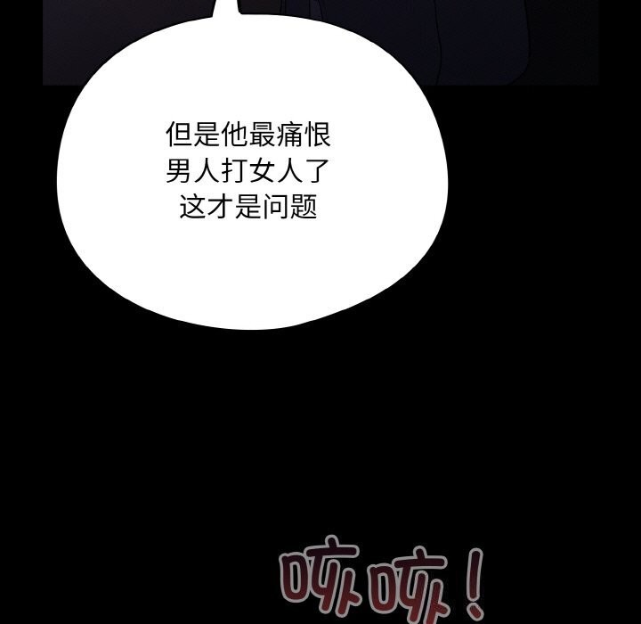 [韩国漫画] 傻瓜病毒 剧情,性玩具#[168P]-69