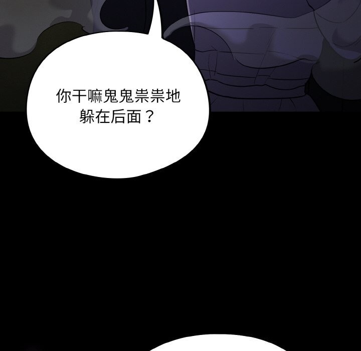 [韩国漫画] 傻瓜病毒 剧情,性玩具#[168P]-72