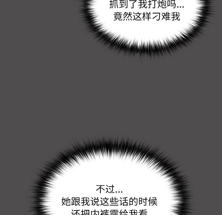[韩国漫画] 傻瓜病毒 剧情,性玩具#[168P]-8