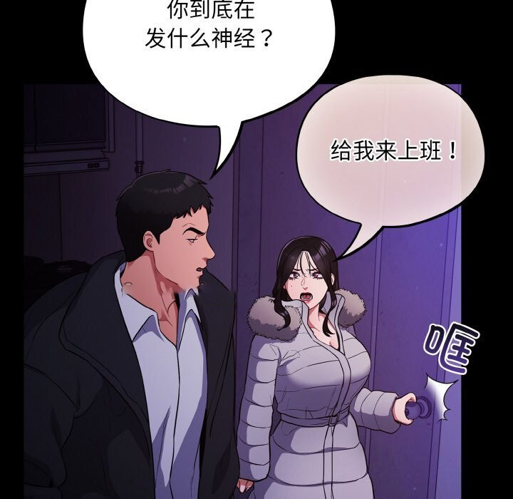 [韩国漫画] 傻瓜病毒 剧情,性玩具#[168P]-90
