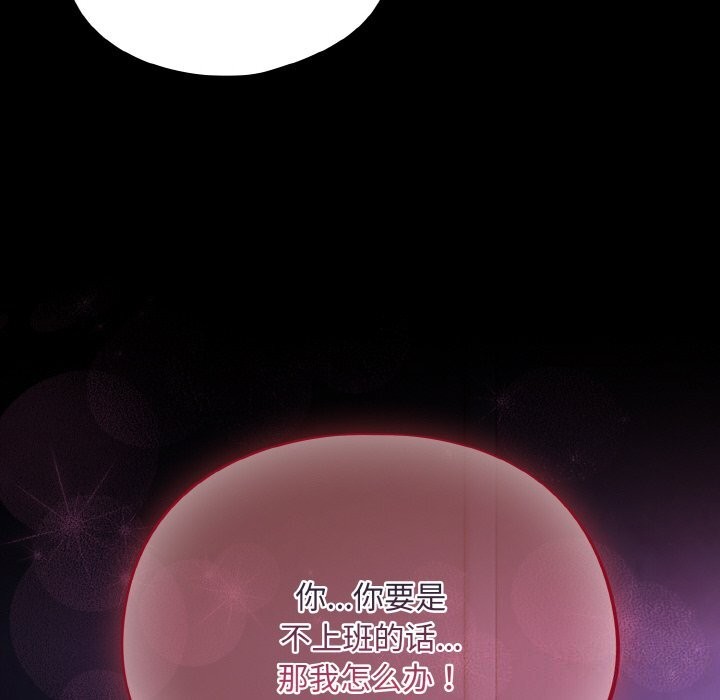 [韩国漫画] 傻瓜病毒 剧情,性玩具#[168P]-92