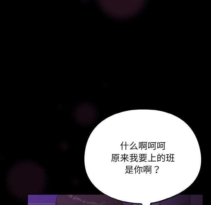 [韩国漫画] 傻瓜病毒 剧情,性玩具#[168P]-95