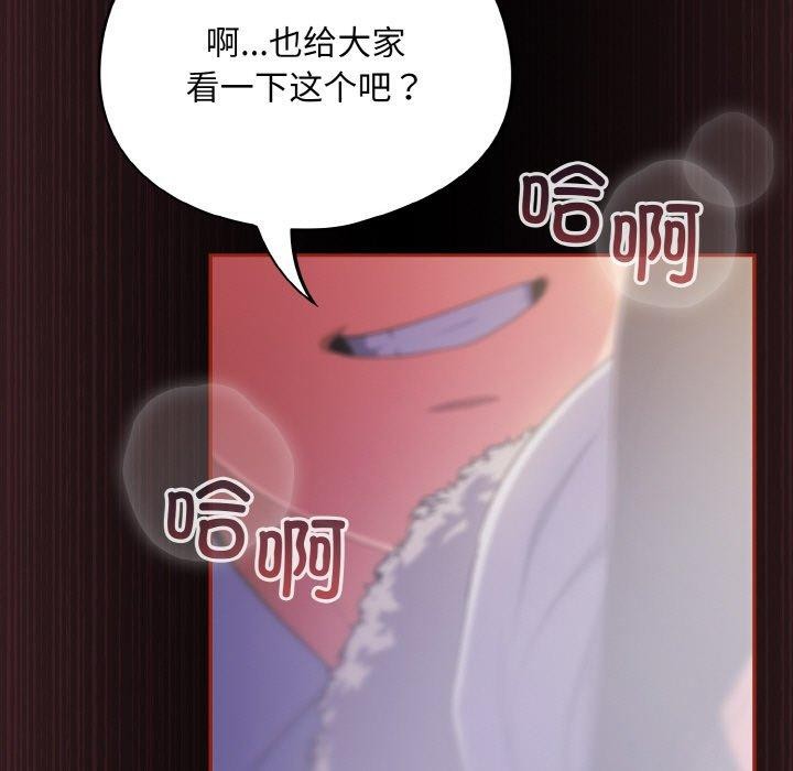 [韩国漫画] 傻瓜病毒 剧情,性玩具#[162P]-101