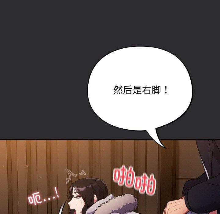 [韩国漫画] 傻瓜病毒 剧情,性玩具#[162P]-15