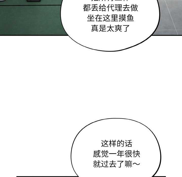 [韩国漫画] 傻瓜病毒 剧情,性玩具#[179P]-101