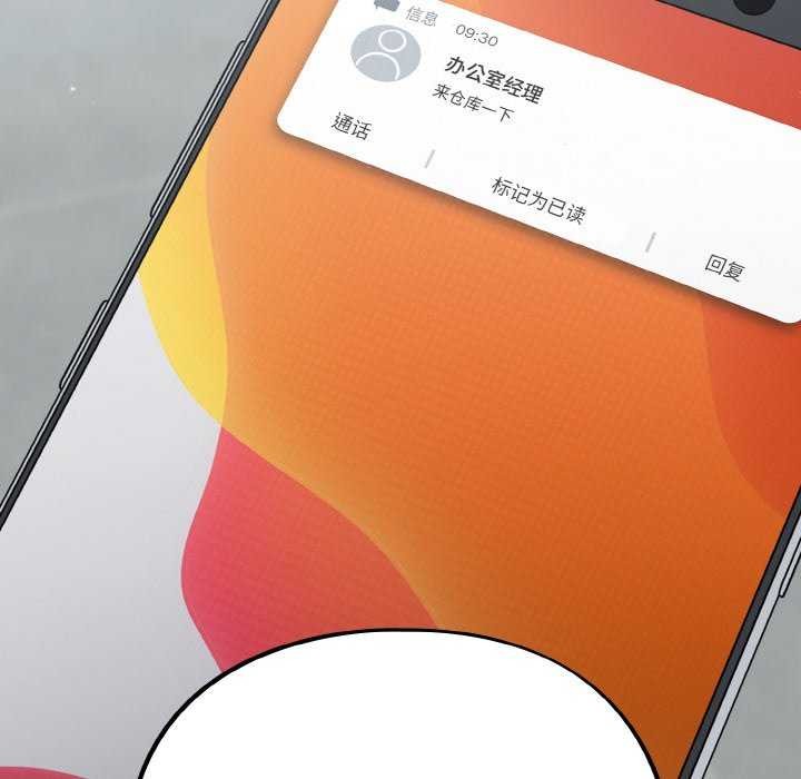 [韩国漫画] 傻瓜病毒 剧情,性玩具#[179P]-104