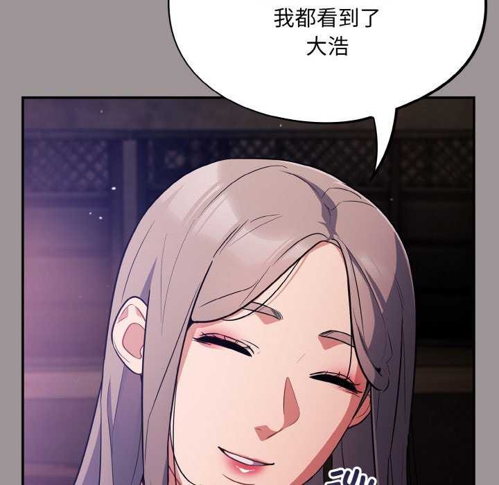 [韩国漫画] 傻瓜病毒 剧情,性玩具#[179P]-114