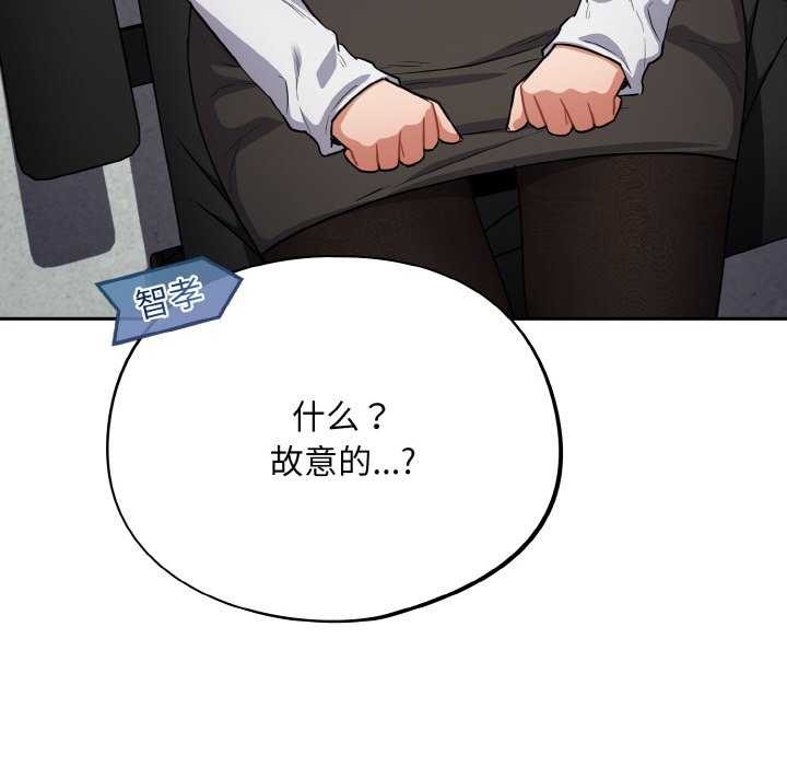 [韩国漫画] 傻瓜病毒 剧情,性玩具#[179P]-20