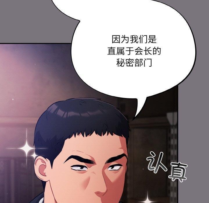 [韩国漫画] 傻瓜病毒 剧情,性玩具#[161P]-10