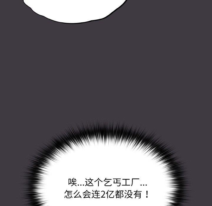 [韩国漫画] 傻瓜病毒 剧情,性玩具#[161P]-101